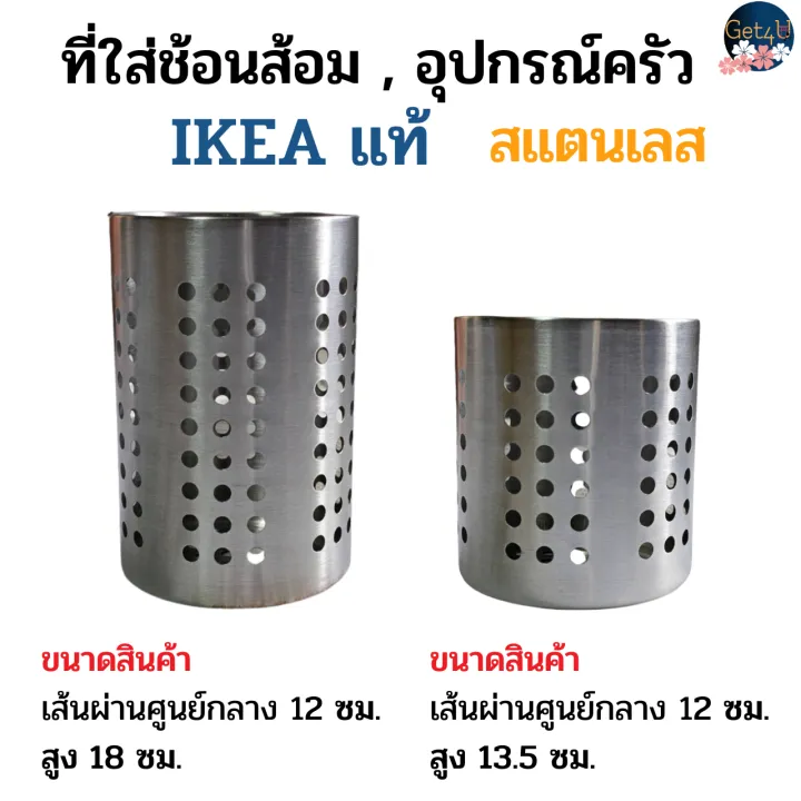 Ikea cutlery holder, stainless steel 13.5 spoon, kitchen utensil holder 18 spoon Genuine ikia ready to ship