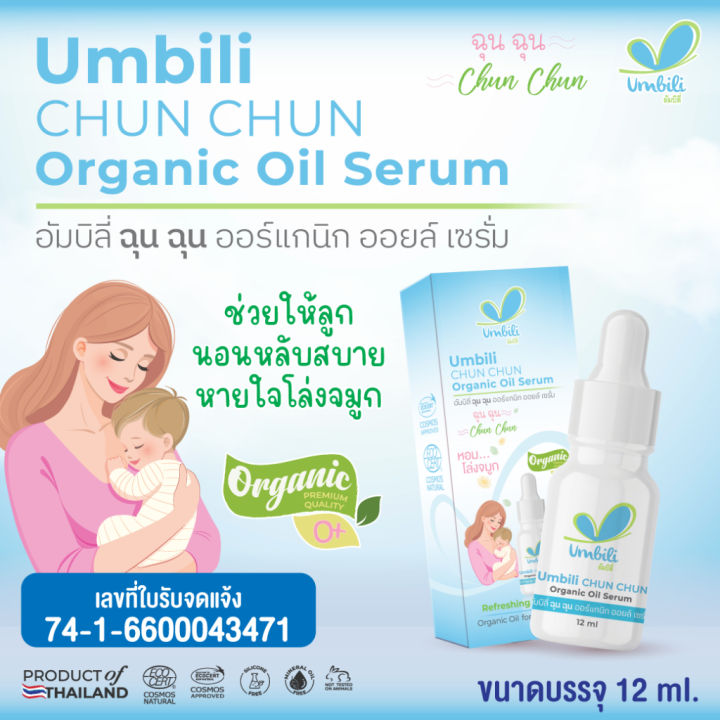 Umbili%20Umbili%20Red%20Onion%20Serum%20Red%20Onion%20Oil%20Cream%20Air%20Freshener%20Spray%20for%20Children%20Relieves%20Cold%20Symptoms,%20Nasal%20Congestion,%20Runny%20Nose,%20Allergies,%20with%20Natural%20Extracts.%20-%20Image%203
