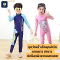 Bibelot girls swimwear baby boy swimwear bodysuit Thai ready to ship. 