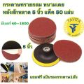 Round sandpaper, 5-inch felt cabochon, 50 sheets, 1 optional (40-1500), free of charge, drop pad (factory customized).