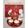 Chinese tea set Tea Tea Cup auspicious wedding tea ceremony Tea Set 4 tea water glass with teapot and Gold red tile tray. 