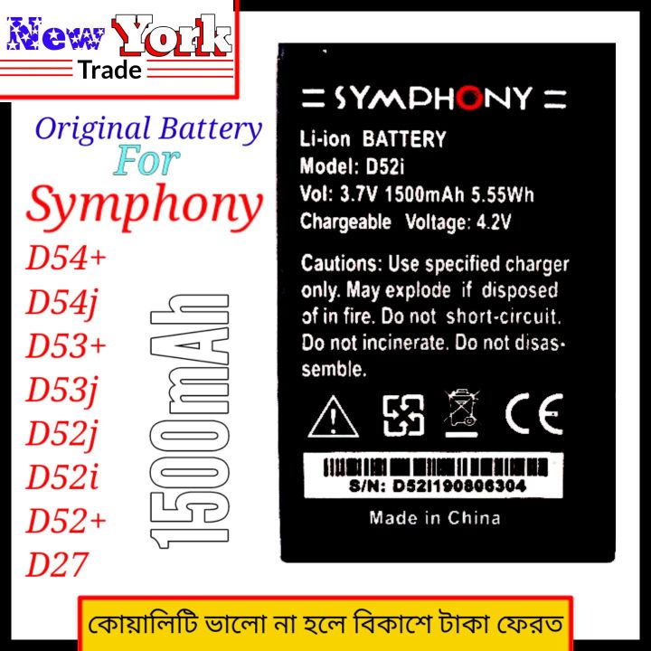 Symphony%20D54+%20/%0AD54j%0A/%20D53+%0A/%20D53j%0A/%20D52j%0A/%20D52i%0A/%20D52+%0A/%20D27%20Battery%20-%20High%20Quality%20-%20Image%202
