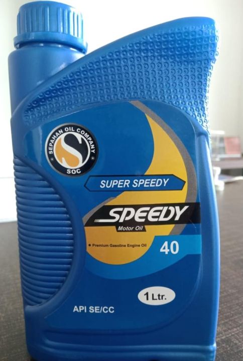 Speedy Engine Oil  ( SAE 40 ) motorcycle oil