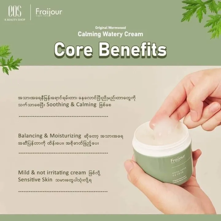 Fraijour%20Wormwood%20Calming%20Watery%20Cream%20%7B2500%20ks%2010%25%20Off%7D%20-%20Image%203