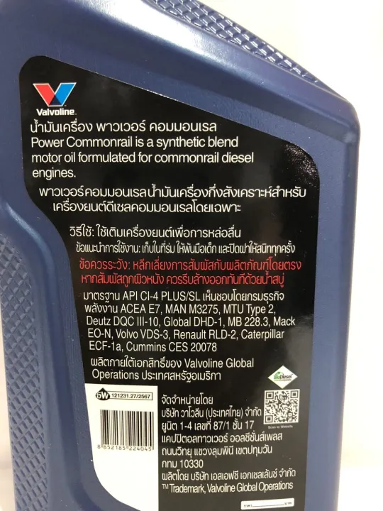 Valvoline%20Diesel%20Power%20Common%20Rail%20Engine%20Oil%2010W-30,%20Size%201%20Liter%20Valvoline%20Power%20Commonrail%2010W-30%201L.%20-%20Image%204