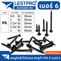 Drywall screw, drywall screw, drywall screw, drywall screw, drywall screw, multi-purpose screw, pointed end, there are 5 sizes, black screw, sharp head, fast drilling, not rocking.. 