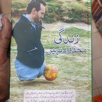 Zindagi Mehdoodh Nahi Urdu book - Most Selling Motivational Book - Self helping book