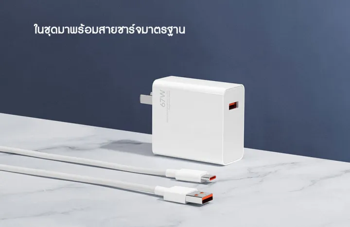 Xiaomi%20USB%20Charger%20(67W)%20-%20USB%20Charger,%20Fast%20Charging%20Model%20(67%20Watts)%20-%20Image%207