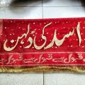 Bridal dupatta nikah dupatta with groom name customization groom name customization dupatta bridal nikah dupatta with four side stitched ( qubool hai) written lace with kiran lace as shown in pictures wedding dupatta with customized groom name & bridel na. 