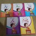 Set of 5 Urdu Khushkhati | Books for Urdu handwriting practice | Best gift for your children. 