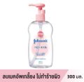 Johnson's Gentle Oil, Johnson's Baby, Pump Head 300ml, Genuine. 