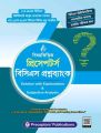 Preceptors BCS Question Bank. 