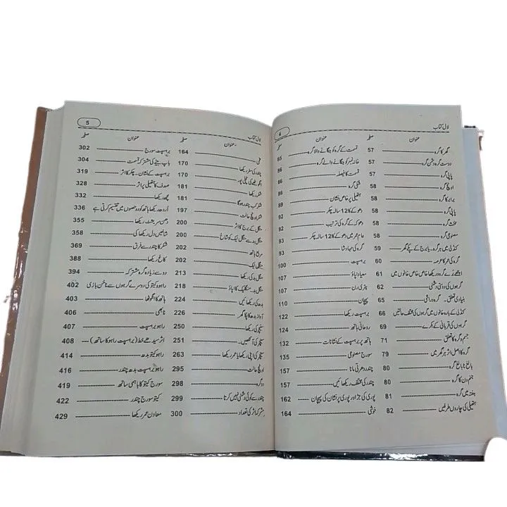 lal%20kitab%20by%20pandit%20Sharma%20girdhari%20Lal%20-%20Image%204