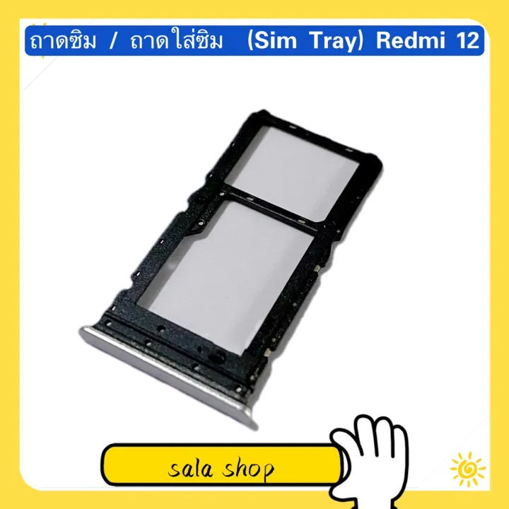 Redmi%2012%20SIM%20tray/SIM%20tray%20-%20Image%204