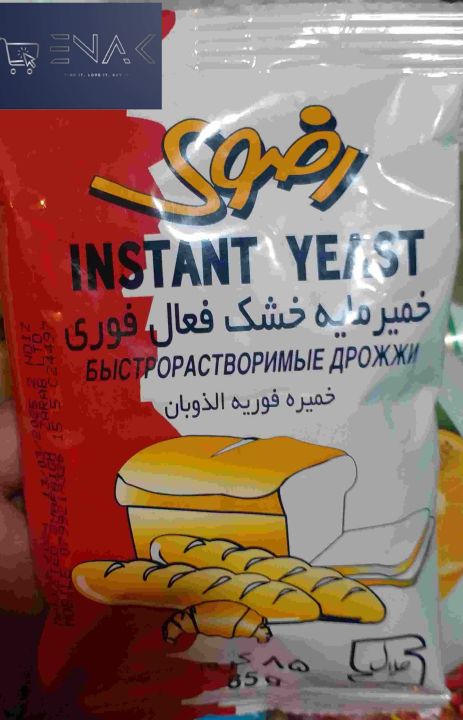 Instant Yeast - Imported Yeast - Original Yeast - Khamir 85 Gram