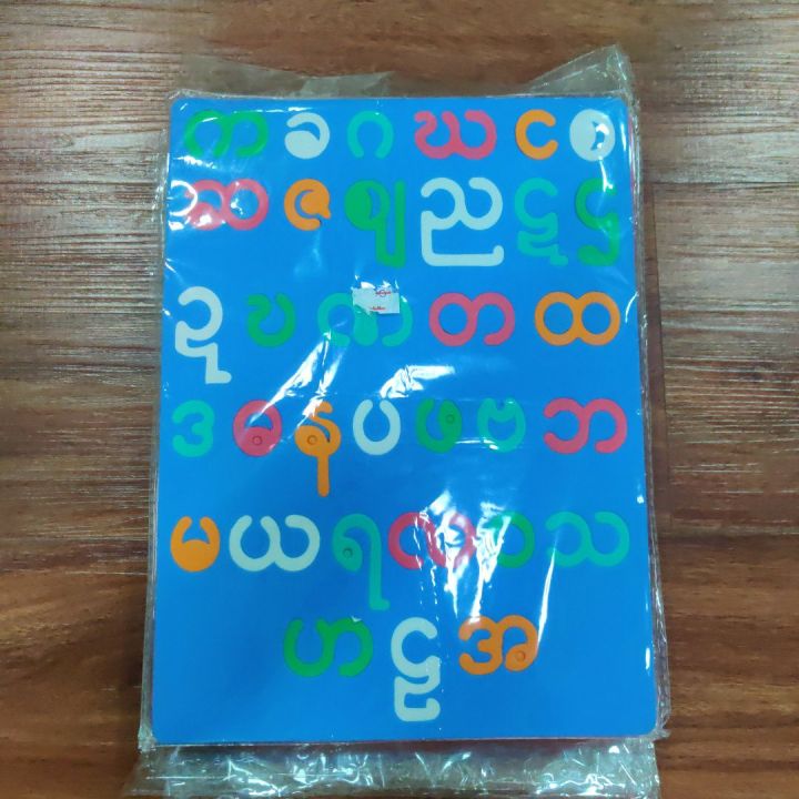 ကလေးစာသင်ကဒ်(A,B,C) &( က၊ခ)ဖော့ချပ်(s0019) | Shop.com.mm