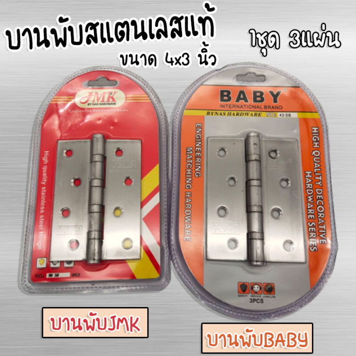 Thick steel window door hinge genuine stainless steel hinge-black steel size 4x3 inch set of 3