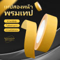 Double-sided adhesive tape, 2-sided adhesive tape, decorative tape, clear tape, rough surface, non-slip, easy to use. 