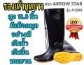 🔥 Hot Item 🔥   Arrow Star Long Boots, 18.5 Inches High, Good Quality, Waterproof, Slip-Resistant, Good Quality, Soft Rubber, with Laces, Product Made in Thailand, Made in Thailand. 🇹 🇭. 