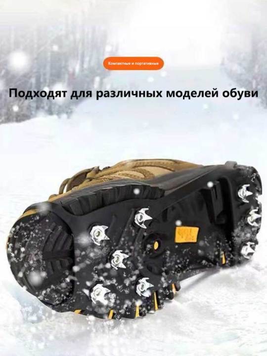 1Pair%20Shoe%20Spikes%20for%20Snow%20Footwear%20Winter%20Grip%20Walk%20Traction%20Cleats%208-Teeth%20for%20Outdoor%20Enthusiasts%20Men%20Women%20Adults%20Climbing%20-%20Image%204