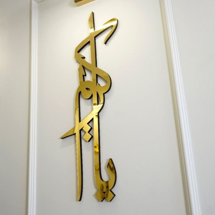 Names%20of%20ALLAH%20(SWT)%20Asma-ul%20Husna,%20Acrylic/Wooden%20Islamic%20Wall%20Art%20-%20Image%207