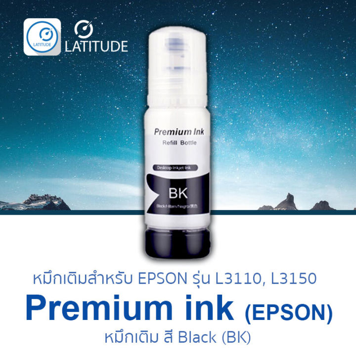 Premium%20ink%20003%20for%20Epson%20l3110%20l3210%20l3150%20l3250%20Epson%204%20colors%20-%20Image%207