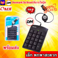 🚀 Fast Delivery 🚀   Oker Keyboard Wired Numeric Mini Keypad Kp-973 Wired Numeric Keyboard Standard Numeric Keypad # Dm 973. 