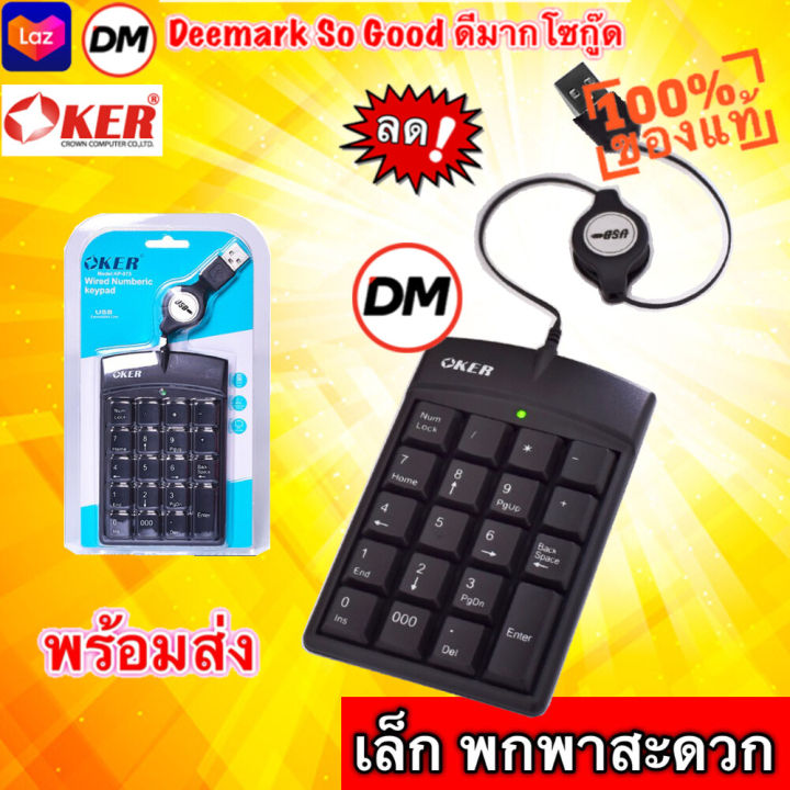 🚀 Fast Delivery 🚀   Oker Keyboard Wired Numeric Mini Keypad Kp-973 Wired Numeric Keyboard Standard Numeric Keypad # Dm 973