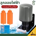 Electric float ball, water control switch in tank, orange color, Float Ball, electric float height, water level control. 
