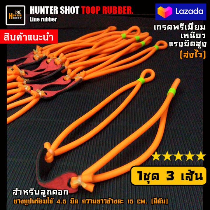 ❣️ Tires for pointed balls❣️ 4.5mm tires, ready to use, premium grade, high strength, strong stretch, green and orange to choose from (quick delivery)