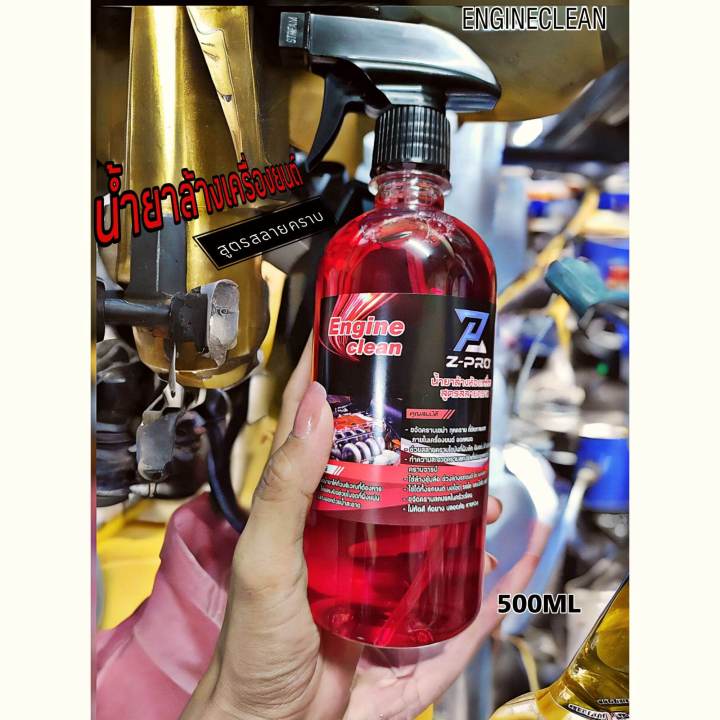 Room%20Cleaner%20%E2%80%8B%20Engine%20%E2%80%8B%20%20%20Formula%20for%20Breaking%20down%20Stains%20and%20Cleaning.%20%E2%80%8B%20Stain%20%E2%80%8B%20Oil%20%E2%80%8B%20Machine%20Stains%20%E2%80%8B%20Jarbaisoensai%20%E2%80%8B%20Stump%20%E2%80%8B%20R%20%E2%80%8B%20%20%20Mud%20Stains,%20Stains%20%E2%80%8B%20Soot%20%E2%80%8B%20%20%20%20Arch%20%E2%80%8B%20Wheel%20%E2%80%8B%20%20%20Stains%20%E2%80%8B%20In%20the%20Household%20%E2%80%8B%20%20%20500ml%20-%20Image%202