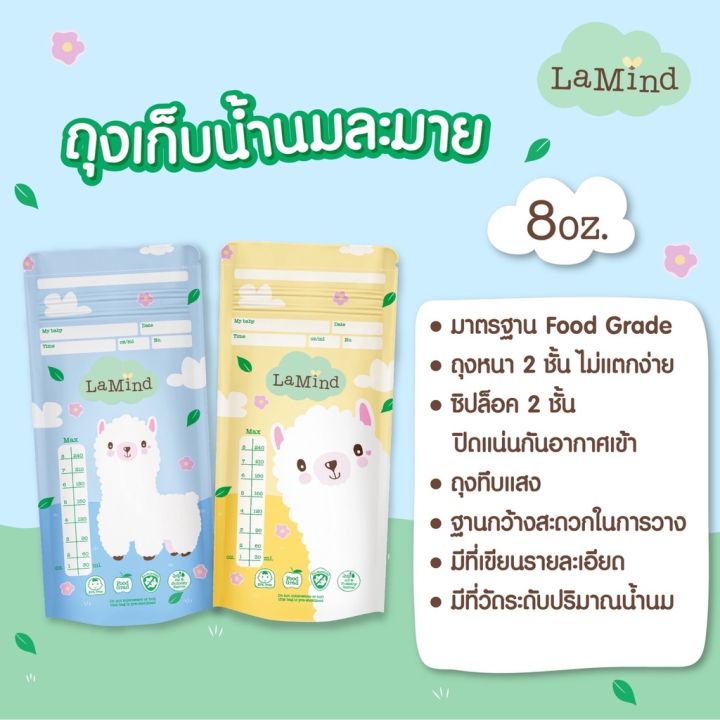 Breast%20Milk%20Storage%20Bags,%20Lamind%20Milk%20Storage%20Bags,%20Lamind%20by%20Lamoon%20Lamind%20(Promotional%20Set%20of%206%20Boxes,%20Cheaper)%20-%20Image%205