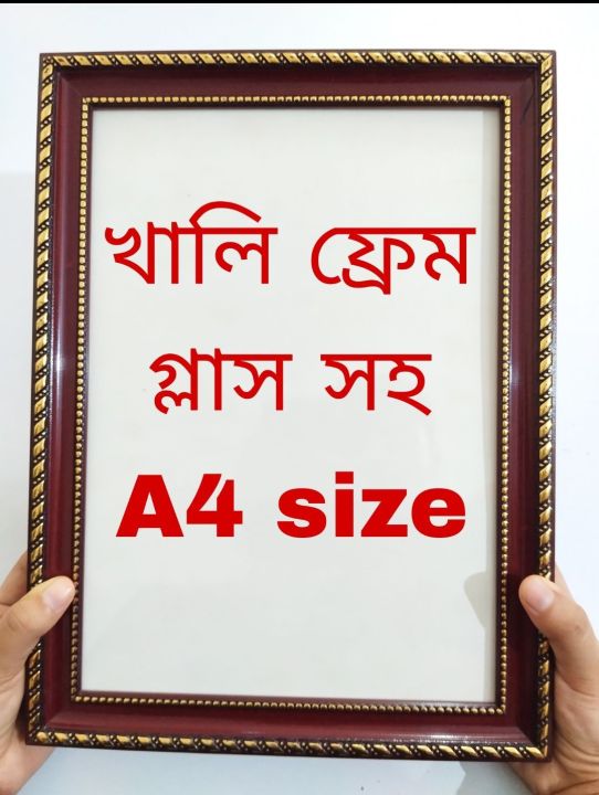 Blank picture frame a4 size with glass blank photo frame for certificate..