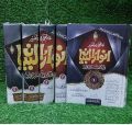 Anwar ul Bayan (Complete) by Ashiq Elahi. 