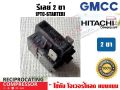 2 pin PTC relay (IC) for refrigerator compressor GMCC (Hitachi). 