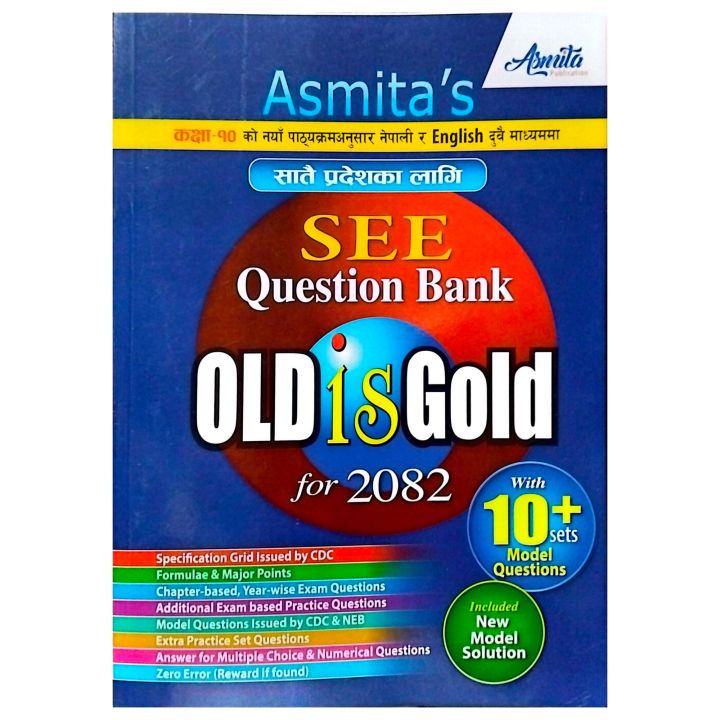 Asmita Publication SEE Question Bank | For Grade 10 | OLD is Gold for 2082 | With 10 sets Model Questions