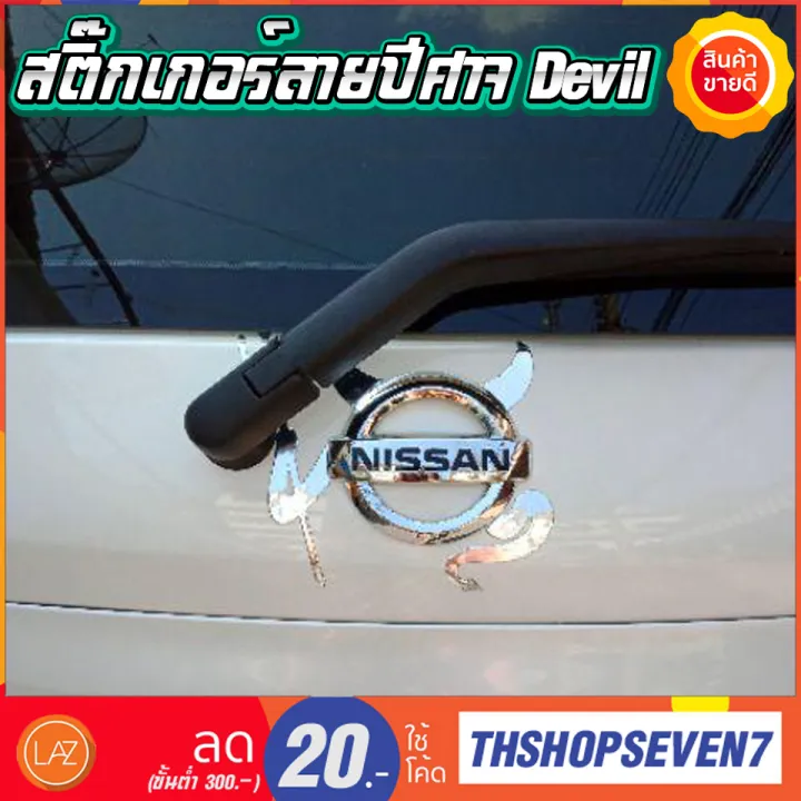 Devil%20devil%20car%20sticker%203D%20car%20logo%20-%20Image%206