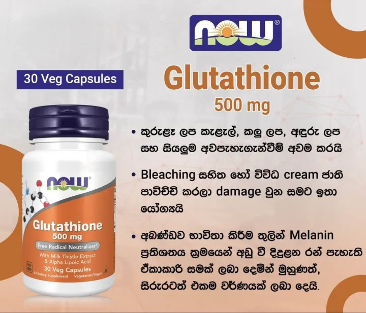 now glutathione 500mg price NOW Glutathione 500 mg main image 0