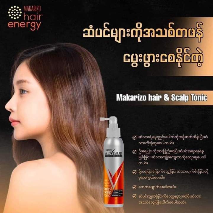 MAKARIZO%20ADVISOR%20anti%20hair%20fall%20defense%20hair%20&%20scalp%20tonic%20ROOT%20STRENGTHENING%20AND%20REDUCE%20DANDRUFF%20MEMPERKUAT%20AKAR%20RAMBUT%20DAN%20MENGURANGI%20KETOMBE%20145ml%20-%20Image%202