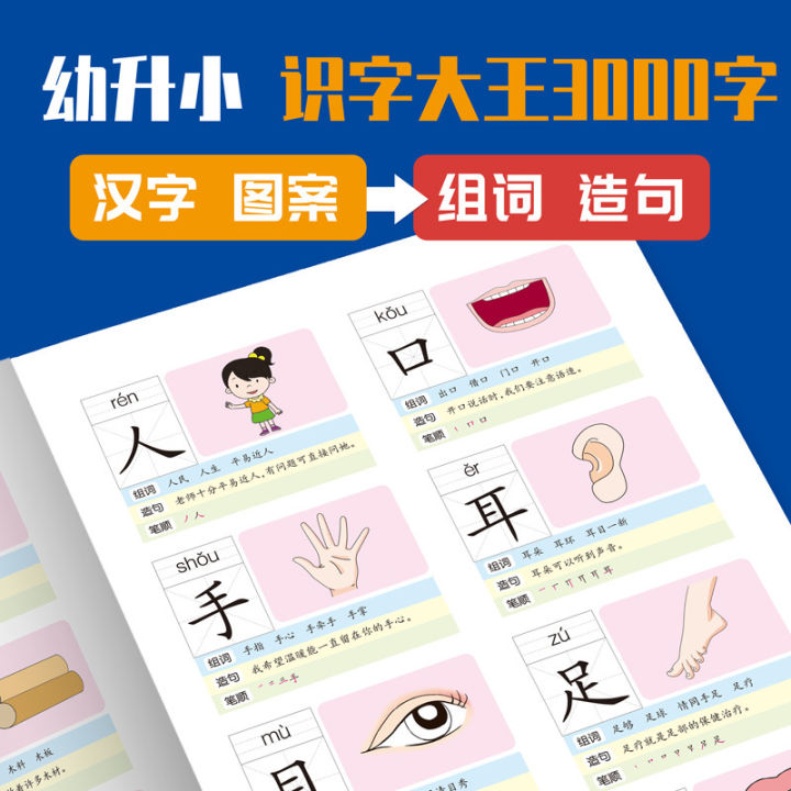 6pcs%20Picture%20Book%203000%20Words%20Chinese%20Characters%20Pinyin%20Han%20Zi%20Read%20Early%20Education%20Literacy%20Enlightenment%20Kids%20Aged%203-8%20Years%20-%20Image%204