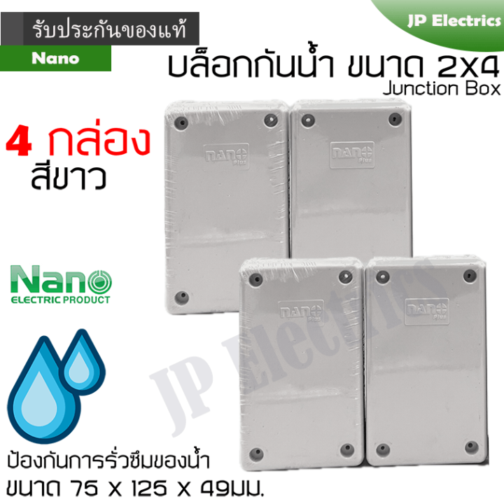 Nano waterproof block, junction box, 2x4 white box, 4 boxes, 75x125x49mm Waterproof junction box