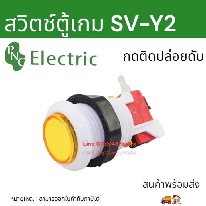 Game%20Cabinet%20Switch%20Big%20Bulb%20Button%20Switch%2028mm%2016A%20250Vac%20Switch,%20Press%20to%20Turn%20On,%20Release%20to%20Turn%20Off%2016A%201No%201Nc%20Products%20Ready%20for%20Delivery.%20-%20Image%205