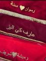 Nikkah duppta with names beautiful handmade customized. 