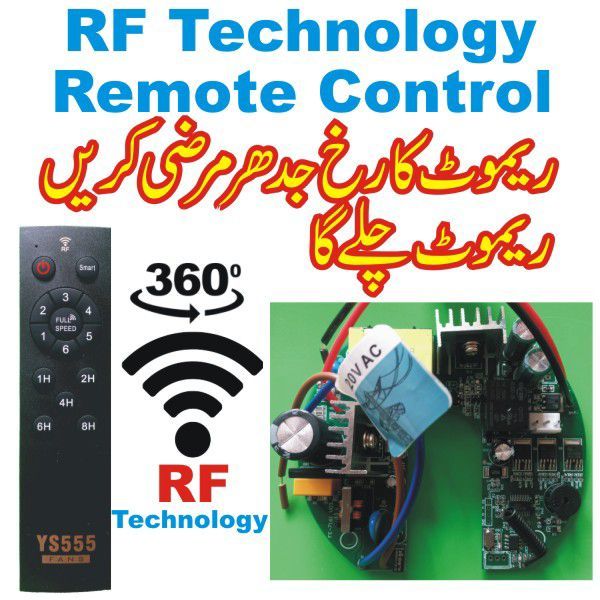 RF Technology New Model AC/DC Ceiling Fan U Shape Kit 60W With Remote ...