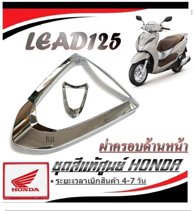 Original%20Color%20Set%20Lead%20125,%20Front%20Upper%20Cover,%20Chrome%20Color,%20Original%20Color%20Fairing%20Honda%20Lead%20125,%20Genuine%20Front%20Cover%20from%20the%20Center,%20Exactly%20the%20Right%20Model,%20No%20Conversion%20Required.%20-%20Image%205