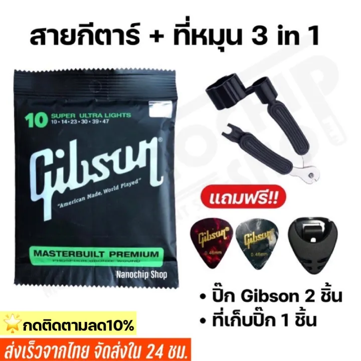 String Guide Gibson Gibson electric guitar string No. 10 No. 9 with 3in1 knob free 2 Gibson ...