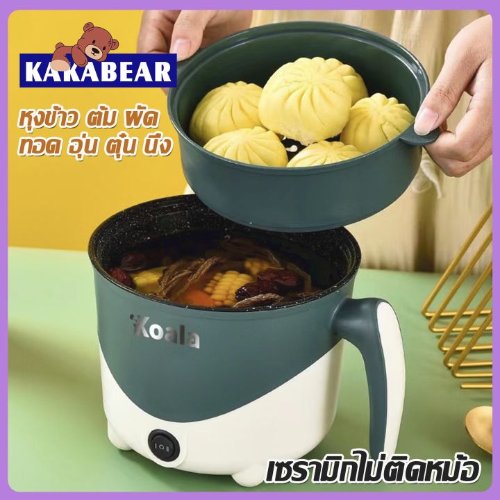 Mini electric pot multi-functional hot pot non-stick pot Shabu Pot small electric cooker multi cooker 1.8L