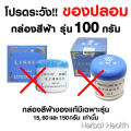 📌Genuine ~ ready to ship. 15g snow lotus cream, Fu Ling bag, Dragon Seal, blue lid, great promotion, value for money.. 