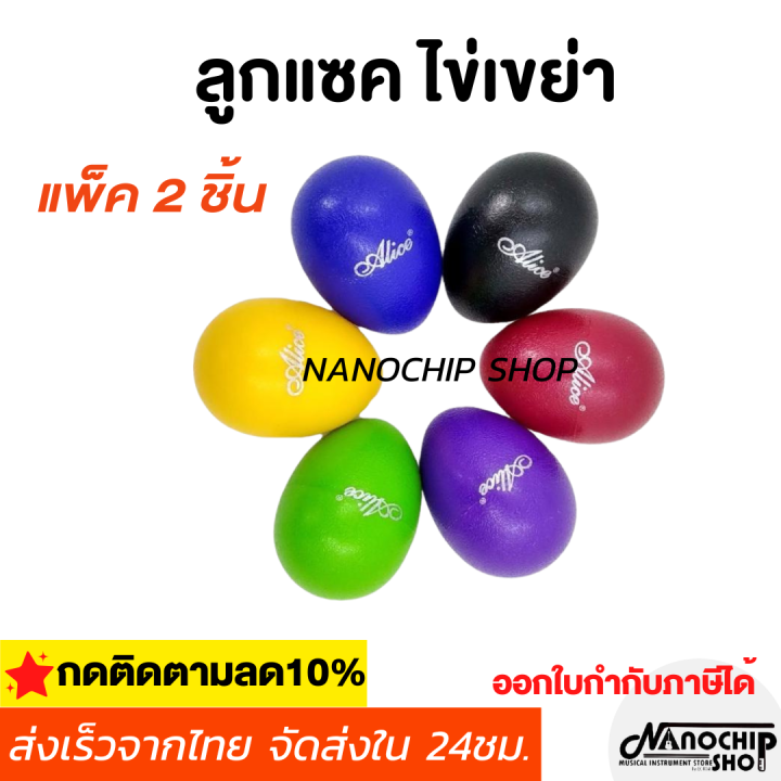 Alice%20egg%20shaker%20Shaker%20(double%202%20pcs)%20rhythm%20Shaker,%20multiple%20colors%20available%20-%20Image%202