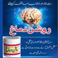 Herbal Brain Memory Booster – Tonic for Weak Brain, Focus & Concentration | Best Brain Supplement for Students, Professionals & Seniors. 
